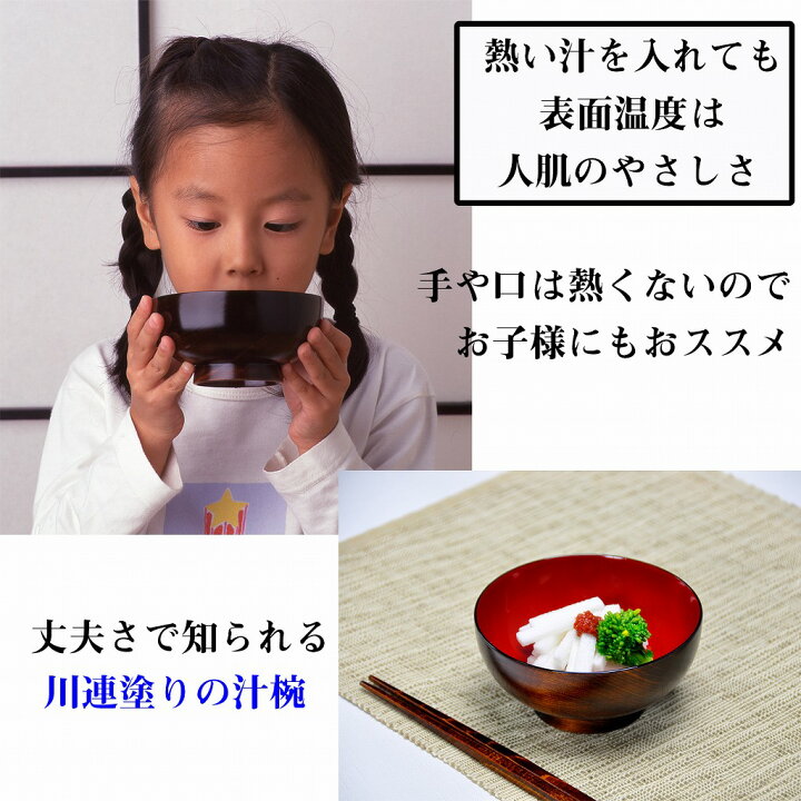 楽天市場】【ポイント10％バック】とち汁椀 | 国産 日本製 味噌汁椀 