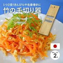 楽天市場】大根 千切り 器の通販