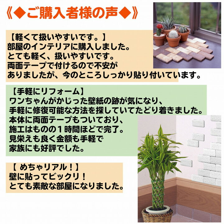 楽天市場】かるかるレンガタイル(20枚) | レンガタイル 20枚入り ブリックタイル レンガ ブリック 壁 タイル 日本製 軽量 レンガブロック 軽量 レンガ 壁貼り 外壁 壁紙 花壇 プランター ウォールデコ ウォールデコレーション ガーデン 両面テープ付き 簡単施工 酒井産業 ... 楽天市場】かるかるレンガタイル(20枚) | レンガタイル 20枚入り ブリックタイル レンガ ブリック 壁 タイル 日本製 軽量 レンガブロック 軽量 レンガ 壁貼り 外壁 壁紙 花壇 プランター ウォールデコ ウォールデコレーション ガーデン 両面テープ付き 簡単施工 酒井産業 ...