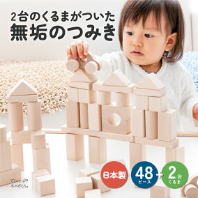 楽天市場 積み木 人気ランキング1位 売れ筋商品