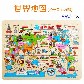 木製知育パズル 世界地図 | 日本製 木のおもちゃ 木製 ラッピング プレゼント ギフト おもちゃ 知育玩具 パズル 木製パズル 木のパズル 組み立て 型はめ おしゃれ 知育 幼児教育 世界 地球 幼児 子供 女の子 男の子 酒井産業