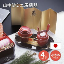 楽天市場】屠蘇器セットの通販