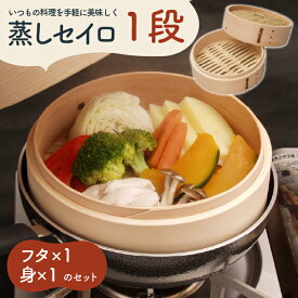 楽天市場 せいろ 蒸し器の通販