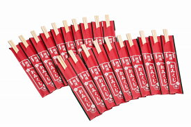 日本産 桧元禄割箸 おみくじ付 21cm 20膳 セット 正月 元旦 親戚 新春 御祝 日本製 木製 木 ひのき 国産 箸 木 割箸 お箸 割箸 はし 袋入り 使い捨て おみくじ 運試し 来客用 おもてなし イベント 占い 運勢 買い回り 酒井産業