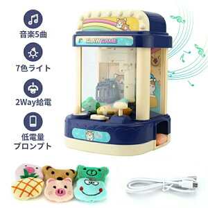 【2025新登場】クレーンゲーム おもちゃ BGM LED付き ぬいぐるみ*6個付き 玩具 ホビー キャッチャー ギフト 子供 かわいい こども誕生日プレゼント 子ども 人気 男の子 女の子 知育玩具 自宅用