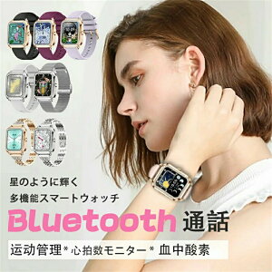 充電アダプター無料お付け【選べる替えベルト&収納ケース特典付】2025最新型 スマートウォッチ 日本製センサー 通話機能 iPhone Android対応 24時間健康管理 心拍数 女性 生理周期 レディース LIN