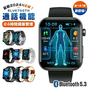 ★翌日発送☆最低価格挑戦!スマートウォッチ 日本製 センサー 音楽制御 2.1インチ IP67防水 日本語対応 SOS緊急電話 着信通知 Bluetooth 5.3 スポーツ 通話可能 歩数計 スマホ探し 天気予報