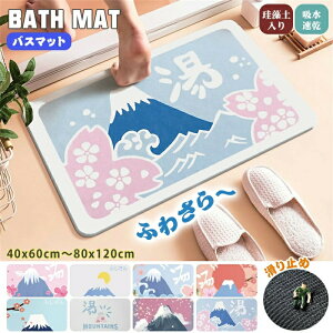 oX}bg  ӂ킳 ]y 40cm*60cm k a C}bg ʏ}bg gC}bg ~ v[   킢 Cオ ؂ CeA zQ k