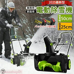 家庭用 除雪機 自走式」の人気商品一覧・価格比較 - 価格.com