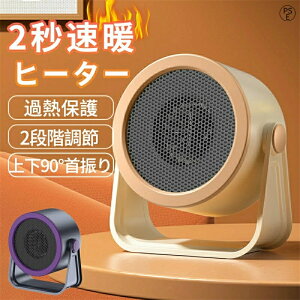 �y90°��U��z�Z���~�b�N�q�[�^�[ ?�� ���^ �㉺90°��U�� 2�b���g �d�C�t�@���q�[�^�[ �]�|����OFF �É� �ߔM�ی� �t�@���q�[�^�[ �g�т��₷�� �����q�[�^�[ �f�X�N�� �d�C�g�[��q�[�^�[ 