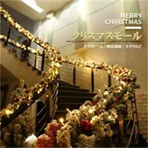 �N���X�}�X�I�[�i�����g 270cm �p�[�e�B�[���[�� �C���e���A����t�� �N���X�}�X���� �����i �p�[�e�B�[�O�b�Y �a���� �N���X�}�XLED�C���~�l�[�V�������C�g �K�[�����h �f�R���[�V�������[