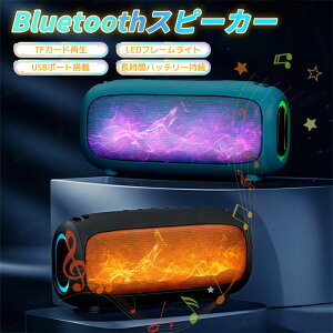 �X�s�[�J�[ bluetooth ���^ ���C�����X �u���[�g�D�[�X Bluetooth5.0 Bluetooth�X�s�[�J�[ �X�}�z�X�s�[�J�[ TF�Ή� 1800mAh �[�d�� ���͋C���C�g Bluetooth/AUX/USB������/TF�J�[�h�ɑΉ� �|�[�^�u��