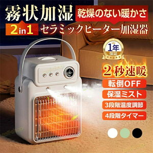 SALE�I�y1�N�ۏ؁z�y2026�V�o��z�Z���~�b�N�q�[�^�[ �t�@���q�[�^�[ ������ �����΍� �~�X�g ���^ �d�C�q�[�^�[ 18���Ή� �g�[ �I�t�B�X �o�X���[�� �E�ߏ� �ȃG�l�É� �ߔM�ی�