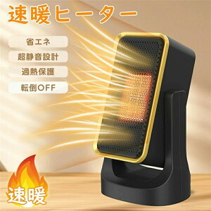 �t�@���q�[�^�[ ���^ �d�C�t�@���q�[�^�[ ���g ��U�� �ߔM�ی� �]�|��OFF �É� �I�t�B�X �~�j�q�[�^�[ �����q�[�^�[