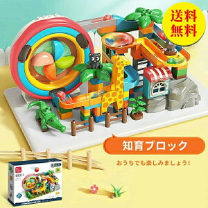 レゴ互換 デュプロ 知育ブロック おもちゃ ビー玉転がし 誕生日 出産祝い 子供 男の子 女の子 大きサイズ アンパンマンブロック互換 高コスパ クラシック 基礎ブロック 保育園 こどもの日プ