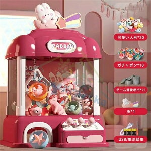 【2025新登場】キャッチャー おもちゃ クレーンゲーム おもちゃ アーケードゲーム機 ユーフォーキャッチャー ラージサイズ 子供おもちゃ クリップ 人形 ガチャポン 新年プレゼント ギフト