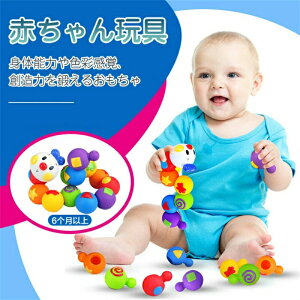 【2025新登場】赤ちゃん おもちゃ 積み木 知育玩具 幼児 キッズ ベビー向けおもちゃ 0歳1歳 幼児 ベビー 誕生日 女の子 男の子 新生児 出産祝い 13pcs 女の子 男の子 子供の日 出産準備 6ヶ月~1歳