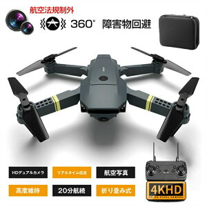 ドローン 4K 免許不要 100g未満 カメラ付き LEDライト付き HD高画質 空撮 WIFI FPV トイドローン 小型 スマホで操作可 アルタイム 航空写真 高度維持 サークル飛行 ワンキー離陸 モード1/2切替可 初