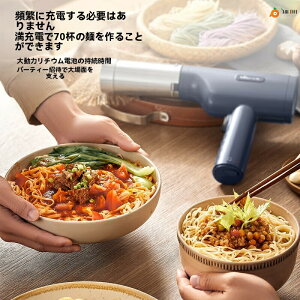 【10%OFFクーポン対象】特集モンブランしぼり器 モンブラン機 しぼり器 絞り機 モンブラン 電動絞り機 1mm極細 6種類金口穴 調理器具 美味しい 簡単 料理 キッチン用品 家庭 家族 人気 済ACア