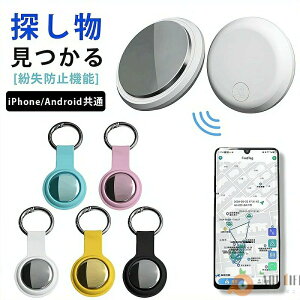 GPS発信機 (月額不要)GPS追跡 リアルタイムGPS GPS発信器 ジーピーエス 超小型GPS リアルタイム 迷子防止 自動追跡 バイク 自転車 みまもり 通知 子供 家族用