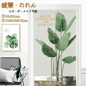 ̂ g mԎd؂ J[e A [t t CeA  i` d؂ ډB  Ռ 75/85*120/150/180cm  Lb` rO ʏ Q p HX 