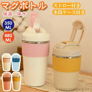 yVX[p[SALETԌ10OFF Xg[ hN{g 480ml 350ml }O ۉ ۗ   l }O{g  􂢂₷  EH[^[{g ⋋ R[q[ 