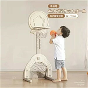 【送料無料】キッズ バスケットゴール 室内 バスケットゴール 高さ調節 ミニバスケット フットボール ゴルフ 子供 キッズ 室内遊び 屋外 家庭用 誕生日 入学 バスケ練習 ボール遊び 幼児 ス