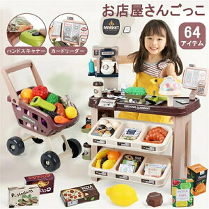 楽天スーパーSALE一週間限定10%OFF】お店屋さんごっこ おもちゃ カウンター レジスター スーパーマーケット コンビニ ショッピングカート おままごと64点セット ごっこ遊び スーパーマーケ