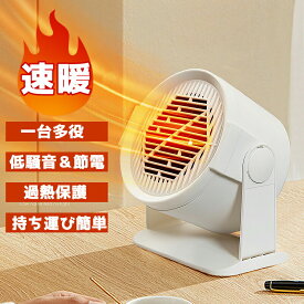 【3984→2950円★期間限定値下げ！】ヒーター 小型 【2024進化新登場・速暖＆節電】セラミックファンヒーター ミニヒーター 電気ファンヒーター 400W 暖房器具 即暖 セラミックファンヒーター 大風量電気ストーブ 足元 手元 デスク下 卓上 電気ヒーター持ち運びやすい