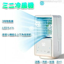 楽天市場】スーパーセール（冷風扇｜扇風機・サーキュレーター）：季節 【冷風扇大量入荷!!】激安セール中