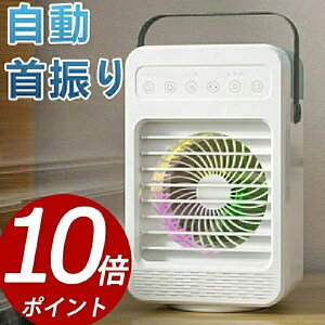 ミニスポットクーラー」の人気商品一覧 | 安い商品を通販サイトから 
