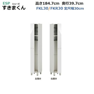 ESPV[Y܂ TV[Y tbg^CvP[^Cvʔ FKL30/FKR30-30cm/s39.7cm/184.7cm 14FΉ@y󒍐Yiz