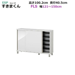 ESPV[Y܂ SV[Y֎[ ˁEtbg^Cv FLS80-150 /80`150cm/s40.5cm/100.2cm 14FΉ@y󒍐Yiz