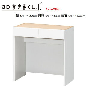 3D܂ fXN jbg 3D-D-60`120cm/s26`45cm/40cm/70`100cm 14FΉy󒍐YizVʔ