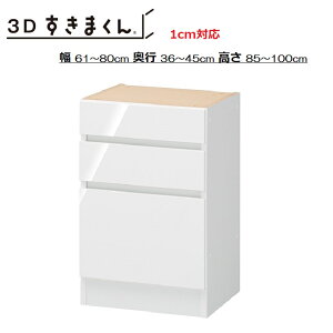 3D܂ `FXg jbg 3D-H-45`80cm/s26`45cm//70`100cm 14FΉy󒍐YizVʔ