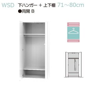 WSD[h[u܂ nK[+㉺I^Cv WSD-BL(J)/BR(EJ)/B(J) 30`80cm/s56.5cm/180.2m 14FΉy󒍐Yiz