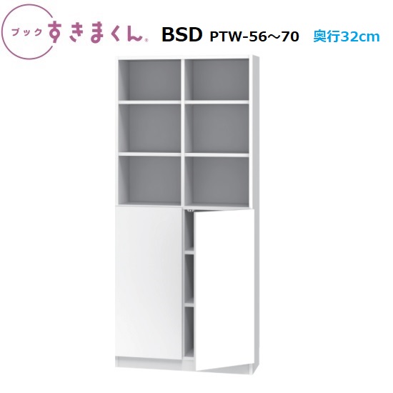 楽天市場】BSDブックすきまくん ハイタイプ扉 BSD-PTL/PTR-幅30～55cm
