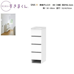 Tj^[܂ i`FXg SNK-H-4H(4i) 30`80×s32/42/52p×92.3cmy󒍐Yiz