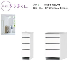 Tj^[܂ PiEo^Cv SNK-L-LH 30`80×s32/42/52×92.3cmy󒍐Yiz