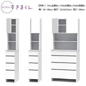 Tj^[܂ Eo4i^Cv SNK-L-THL(J) / THR(EJ)THW(J) 30`80×s32/42/52×190cmy󒍐Yiz