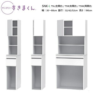 Tj^[܂ EXCh^Cv SNK-L-TSL(J) / TSR(EJ)TSW(J) 30`80×s32/42/52×190cmy󒍐Yiz