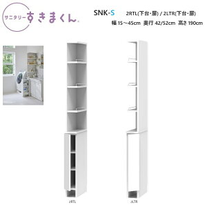 Tj^[܂ E^Cv SNK-S-2RTL(čup) / 2LTR(ĉEup) 15`45×s42/52×190cmy󒍐Yiz