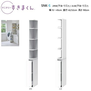 Tj^[܂ ES^Cv SNK-S-2RW(čup) / 2LW(ĉEup) 15`45×s42/52×190cmy󒍐Yiz
