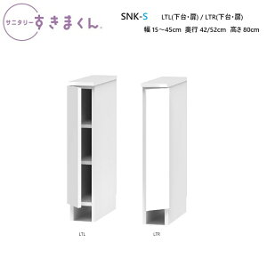 Tj^[܂ PiE^Cv SNK-S-LTL(J) / LTR(EJ) 15`45×s42/52×80cmy󒍐Yiz