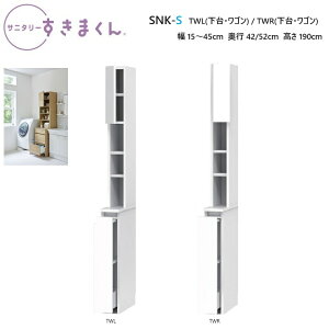 Tj^[܂ ES^Cv SNK-S-TWL(J) / TWR(EJ) 15`45×s42/52×190cmy󒍐Yiz