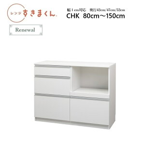 W܂RSD JE^[W CHK 80`150cm@W80`150×D42/47/52×92cmy󒍐Yiz