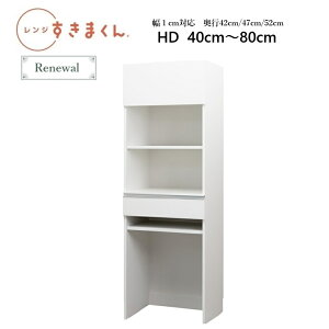 W܂RSD W HD40`80cm@W40`80×D42/47/52×180.2cmy󒍐Yiz