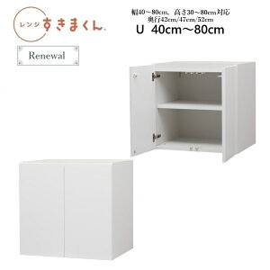 W܂RSD u U(J)@W40`80×D42/47/52×30`80cmy󒍐Yiz