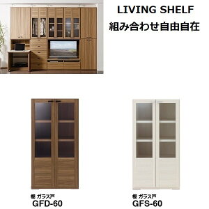 GFD-60 GFS-60 I KX {I KX I ؐLrlbg Lrlbg I X ǖʎ[ 60cm i yYzytiRzyLIVING SHELFz