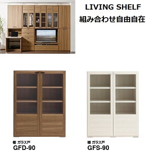 GFD-90 GFS-90 I KX {I KX I ؐLrlbg Lrlbg I X ǖʎ[ 90cm i ytiRzyLIVING SHELFzyYz